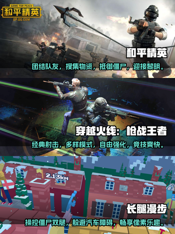 🔥2023必玩僵尸手游排行榜좀截图2