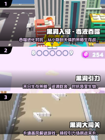 🌌2025必玩黑洞游戏榜单！高可玩性推荐🔥截图2