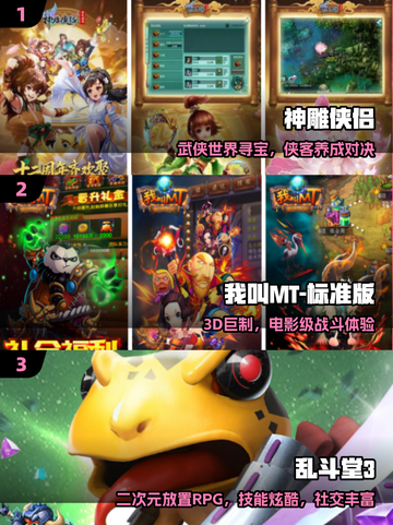 🔥2013爆款手游TOP榜，经典重现！📱截图2