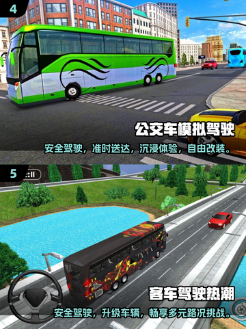 🚌2025必玩公交车模拟驾驶游戏合集！🔥截图3