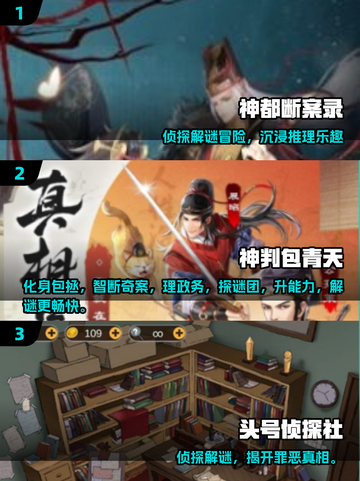 🔥2025最烧脑破案游戏合集💥解谜控必玩！🕵‍♀🎮截图2