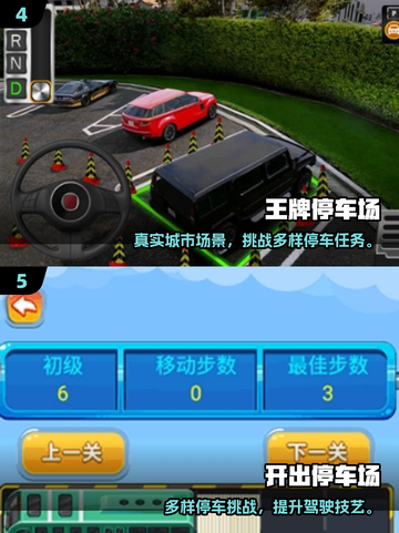 2025最耐玩停车场游戏合集🚗🔥截图3