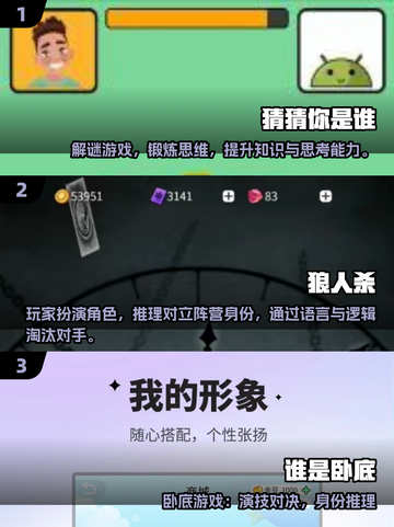 🔥2025超火猜人物游戏TOP榜💥🎮截图2