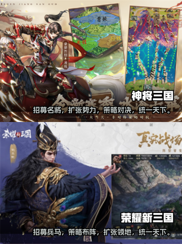 🔥2025必玩的三国战略手游推荐🎉截图3
