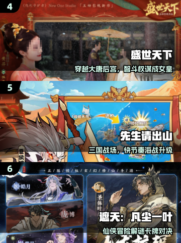 🔥2025最火手游TOP10💥截图3