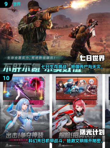 🔥2025生存游戏TOP榜💥🔥野性求生必备🎮截图5