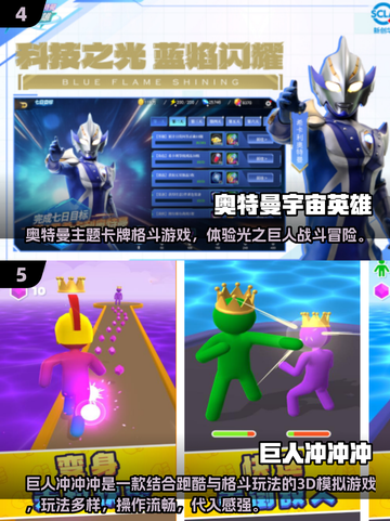 🔥女巨人手游TOP榜2025💥🎮截图3