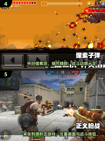 🔥2025枪战游戏TOP榜💥玩到停不下来！🎮截图3