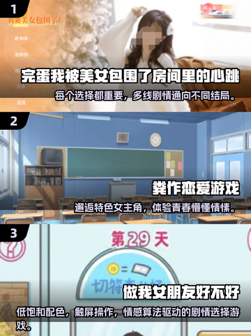 2025最🔥男生恋爱游戏合集💥玩了就停不下来！截图2
