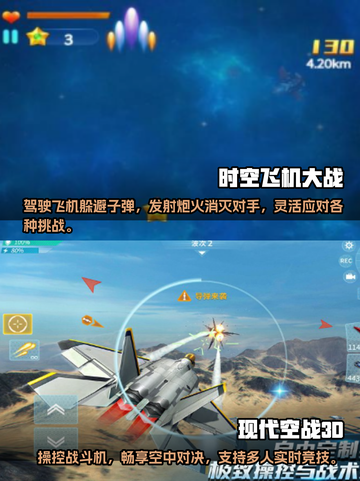 ✈2025必玩！顶级飞机战争游戏合集🔥截图4
