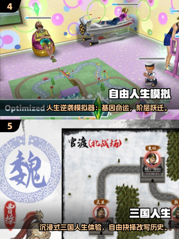 🎮操控人生的游戏，2025最全清单来啦！截图3