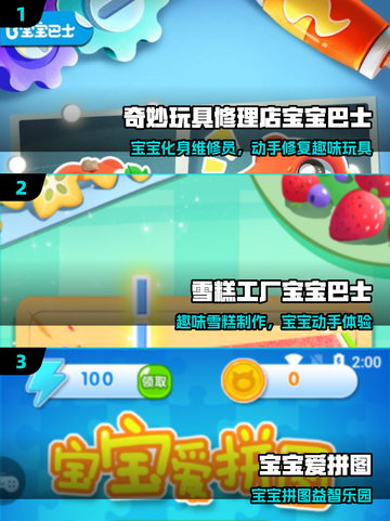 🔥0～3岁宝宝超爱游戏推荐👶截图2