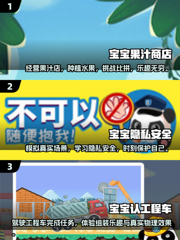 2025超🔥宝宝游戏大揭秘！好玩到停不下来🎉截图2