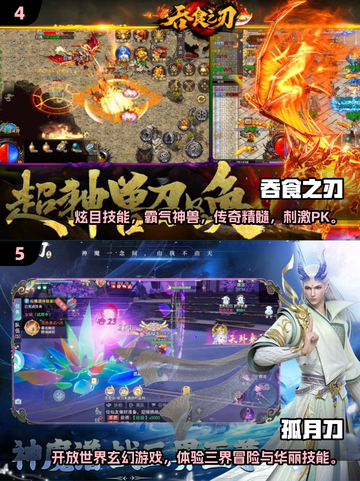 2025超🔥游戏下载推荐！经典又新颖🎮截图3