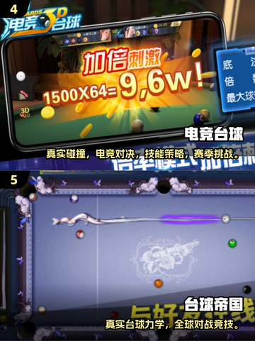 2025台球游戏大师🔥超有趣推荐汇总！🎱✨截图3