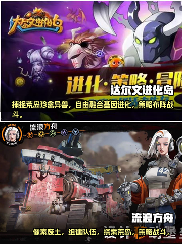 🔥2023超好玩荒岛求生游戏推荐🎉截图3