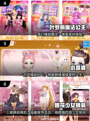 ✨叶罗丽游戏合集！2025最火换装游戏大揭秘🔥截图3