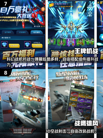 2025战机游戏TOP10🔥超燃空战体验🎮截图4