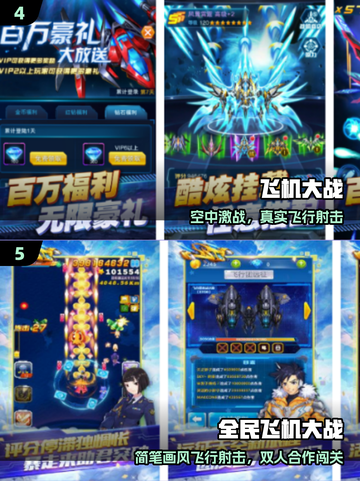 ⚡2025最火雷电手游TOP榜🔥截图3