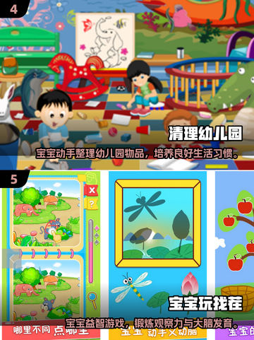 🔥3~4岁宝宝最爱游戏合集！🎮超好玩亲子互动推荐截图3
