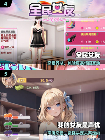 2025最火女友手游🔥Top5速看！🎮截图3