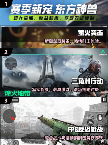 🔥2025枪战游戏TOP榜💥真实体验推荐🎮截图2