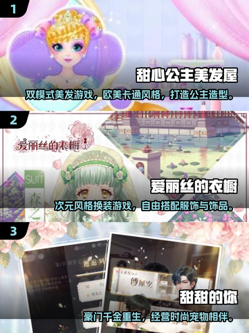 🎮少女心爆棚！2025最甜游戏推荐💖截图2