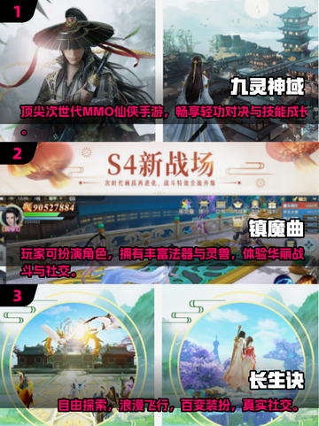 🔥2025必玩仙侠手游排行榜✨截图2