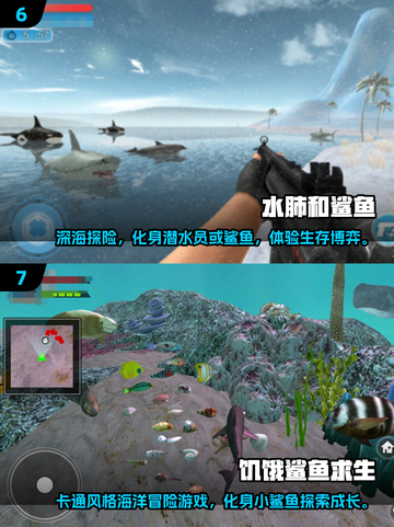 2025🔥超人气鲨鱼手游TOP榜🌊🎮截图4