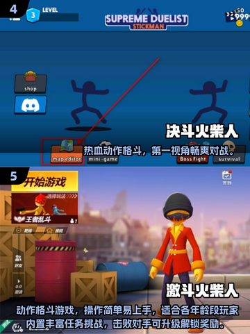 🔥2025火柴人2v2游戏推荐💥超燃对战等你来战！🎮截图3