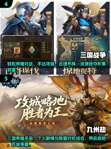🔥策略游戏爱好者必看！2025年最🔥的三国志同类游戏推荐🎉截图3