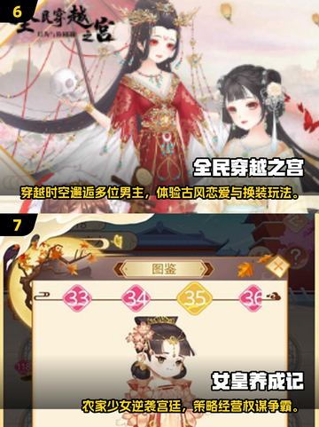 🔥2025最火升宫手游推荐！🎮截图4