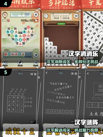 🔥2025最上头找字游戏TOP榜💥截图3