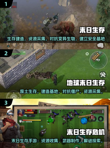 🔥2025末日生存建造手游TOP榜💥截图2