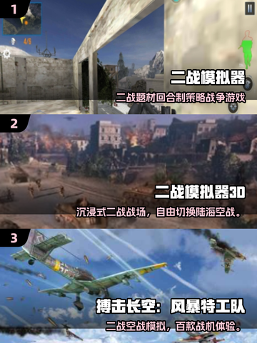 🔥2025最燃二战手游排行💥🎮截图2