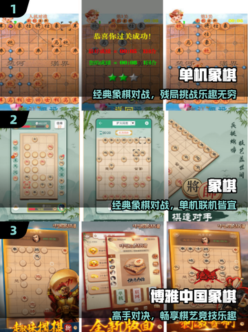 🔥2025最火单机象棋免费玩！♟截图2