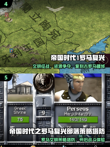 🔥2025最火罗马游戏合集下载截图3