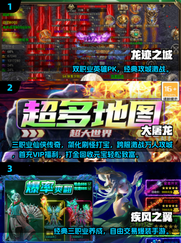新开传奇手游推荐🔥装备全靠爆！截图2