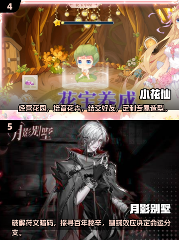 2025女生最爱网游🔥下载清单🌟截图3