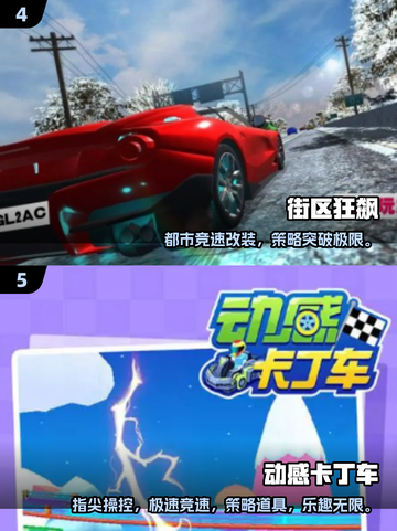 🔥2025竞速手游TOP榜💥优质狂飙推荐🎮截图3
