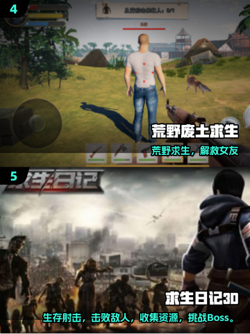 🔥2025超火饥饿求生手游合集来袭！🎮截图3