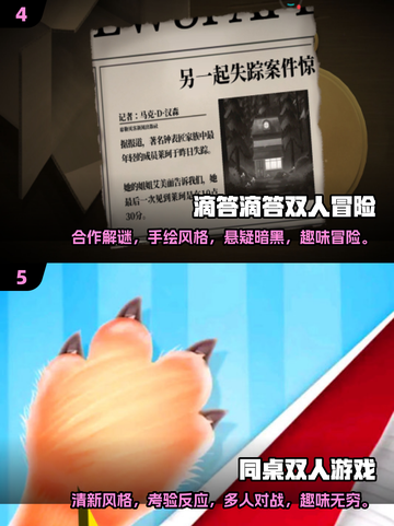 🔥2024超火二人游戏合集，情侣必备✨截图3