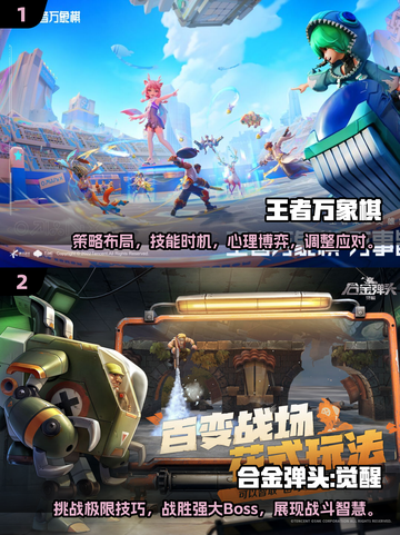 2024必玩🔥QQ登录游戏推荐🎉截图3