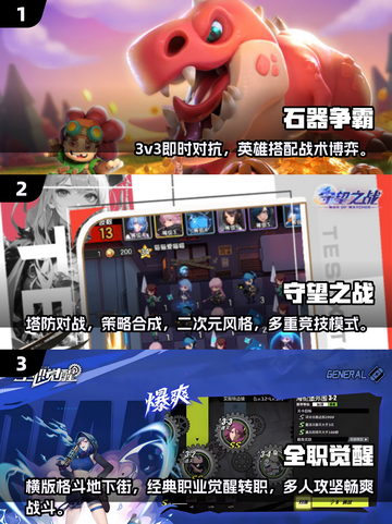 💥2025手游公测大全🔥超多新游等你来玩！🎮截图2