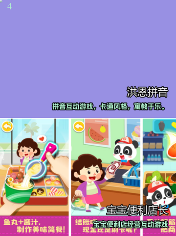 🔥2025亲子游戏TOP榜💥免费下载合集🎮截图3