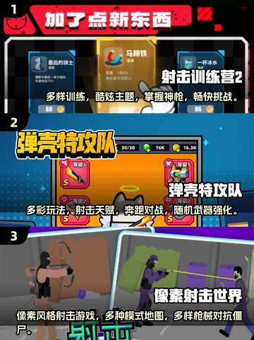 💥2024必玩！🔥热门2D射击网游排行下载合集🎮截图2