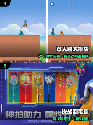 🔥2025双人手机游戏TOP榜💥截图3