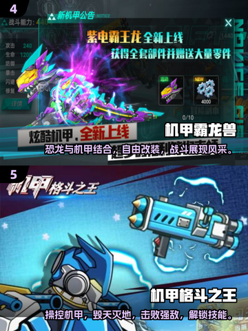 🔥2025机甲手游大预测！人气爆款提前看👇截图3