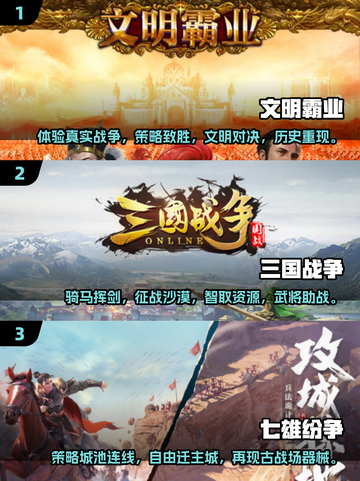 🔥2024必玩战争策略手游🔥高人气下载盘点！🎮截图2