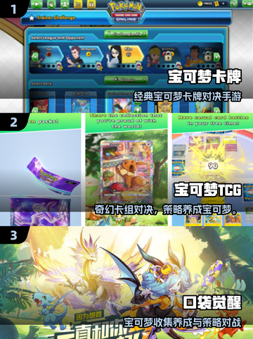🔥2025最火宝可梦卡牌手游推荐！🎮✨截图2